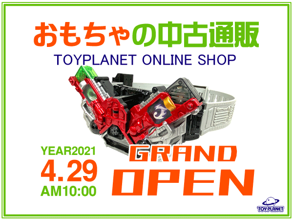 onlineshop open