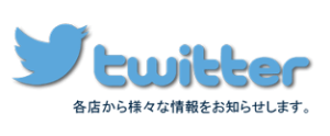 トイプラネットツイッター