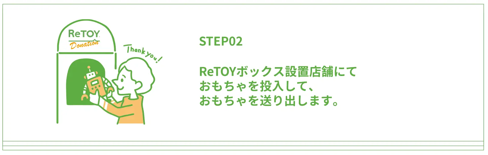 retoy_partake2
