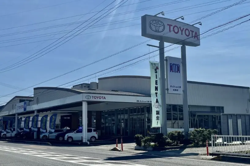 ネッツトヨタ三重 松阪店