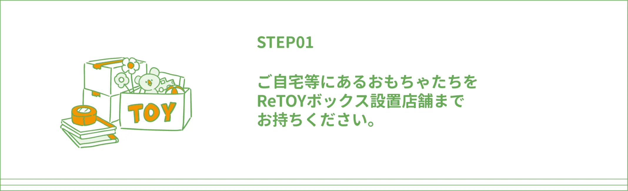 retoy_partake1