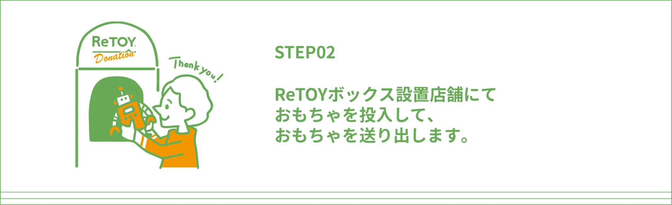 retoy_partake2