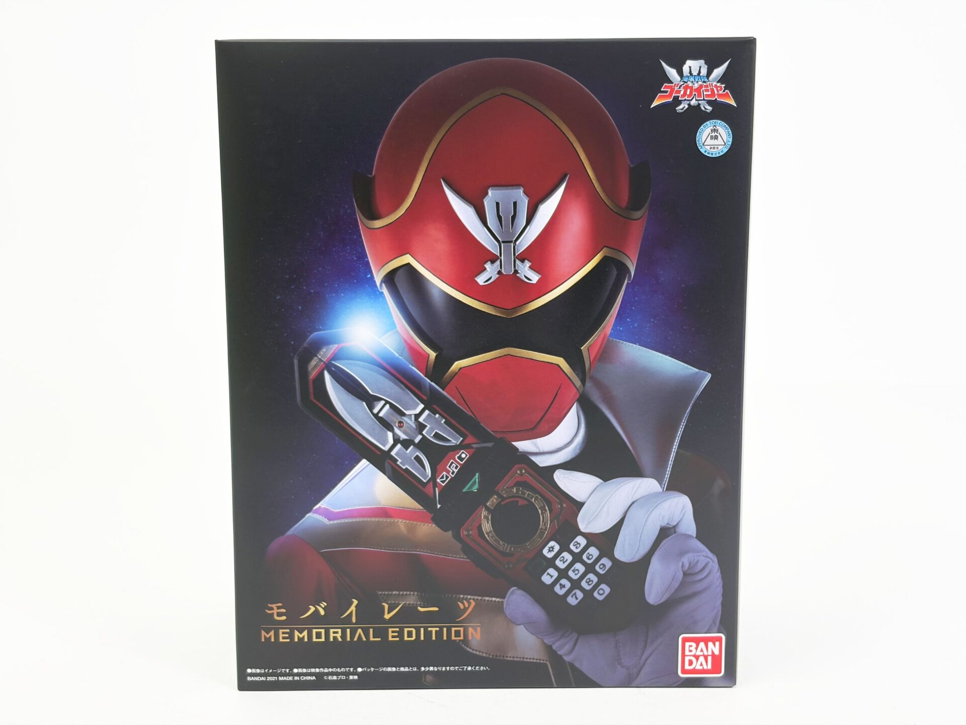 海賊戦隊ゴーカイジャー「モバイレーツ MEMORIAL EDITION」 | トイ