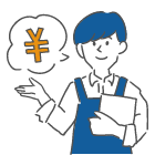 査定額の提示