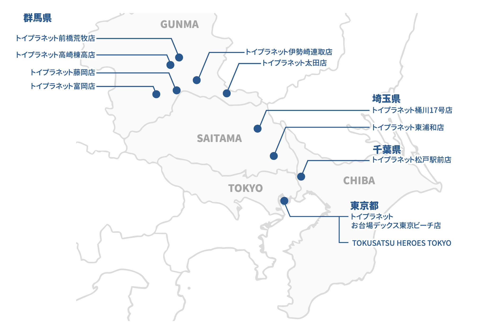 店舗一覧用写真