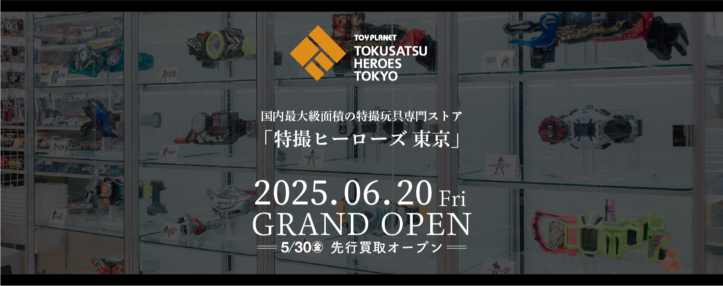 TOKUSATSU HEROES TOKYO【特撮ヒーローズ東京】