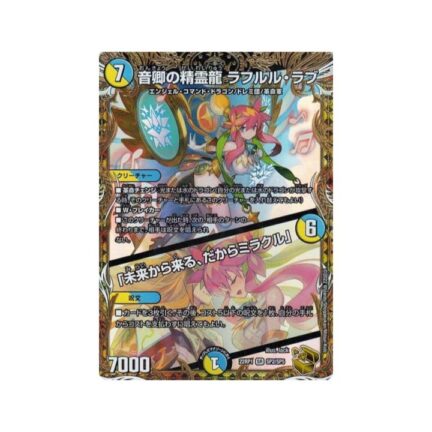 デュエルマスターズ