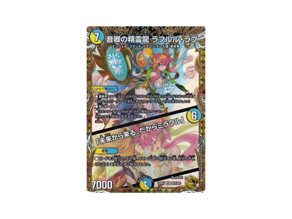 デュエルマスターズ