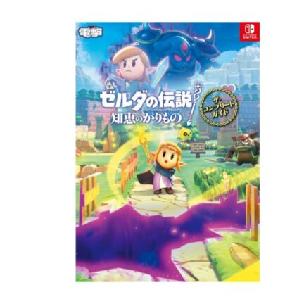 ゲーム攻略本