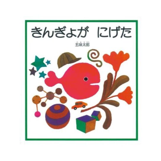 よみもの