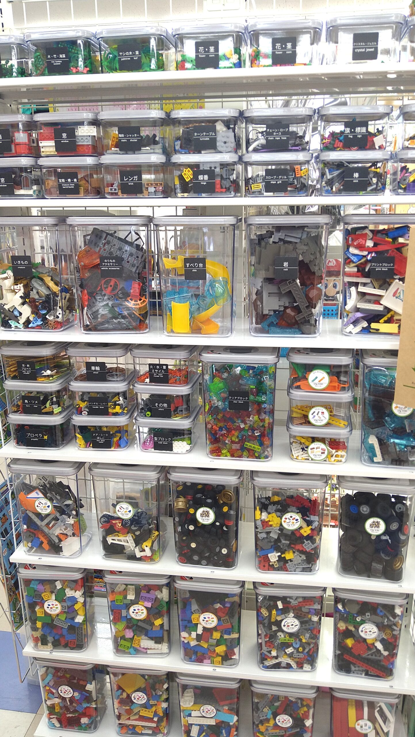 LEGO量り売りコーナー【富岡店】 - おもちゃのリサイクルショップ トイプラネット