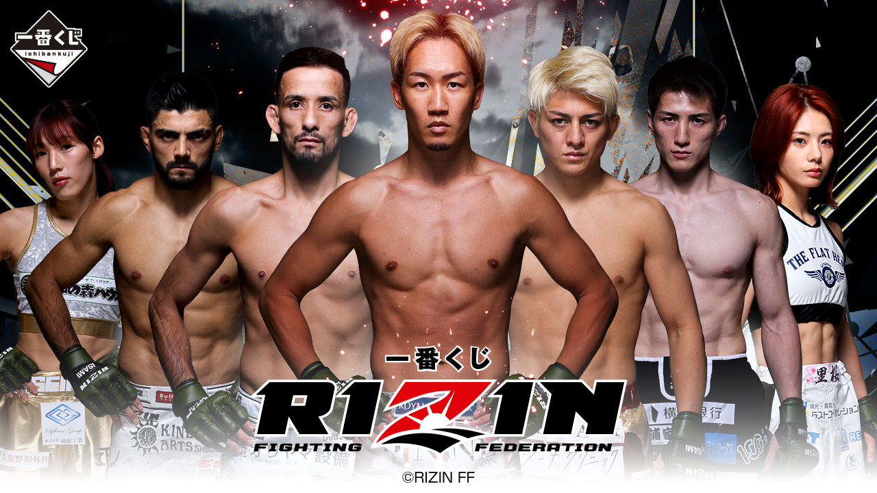 RIZINくじプラ商品まとめ売り くじプラ | Yogibo presents RIZIN.48 開催記念くじ